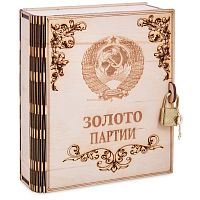 Копилка "Золото партии" во Екатеренбурге