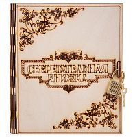 Копилка "Сберегательная книжка" во Екатеренбурге