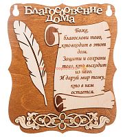 Планшет "Благословение дома" с пером во Екатеренбурге