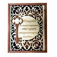 КЛЮЧНИЦА "НЕ ПОТЕРЯЙ ЭТОТ КЛЮЧ" во Екатеренбурге