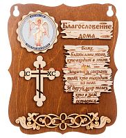 ПЛАНШЕТ БЛАГОСЛОВЕНИЕ "АНГЕЛ ХРАНИТЕЛЬ" во Екатеренбурге
