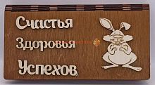 Купюрница Новый год "Зайка" во Екатеренбурге