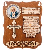 ПЛАНШЕТ БЛАГОСЛОВЕНИЕ "СЕРАФИМ" во Екатеренбурге