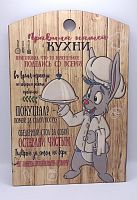 Доска разделочная "Заяц повар" во Екатеренбурге