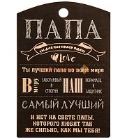 Разделочная доска "Папа" во Екатеренбурге